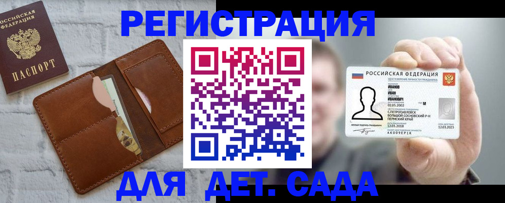 временная прописка в Александровске