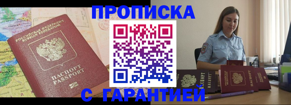временная регистрация в Александровске